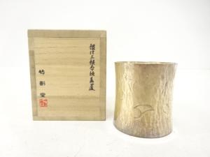 竹影堂造　銀仕上げ　銀杏紋　蓋置